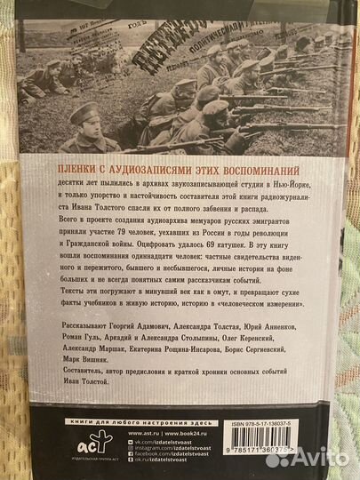 Книга «русское лихолетье» история проигравших