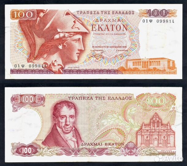 Банкноты Греции, Кипра, Австрии