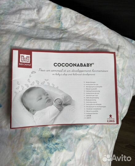 Кокон для новорожденных