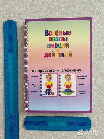 Развивающее пособие Эллины Титовой