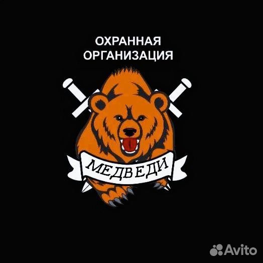 Охрана объектов Москва и Московская область