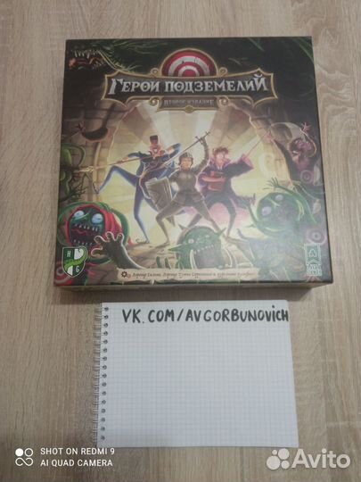 Герои подземелий