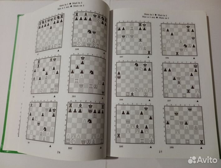 Учебник шахматных комбинаций 1 том Сергей Иващенко