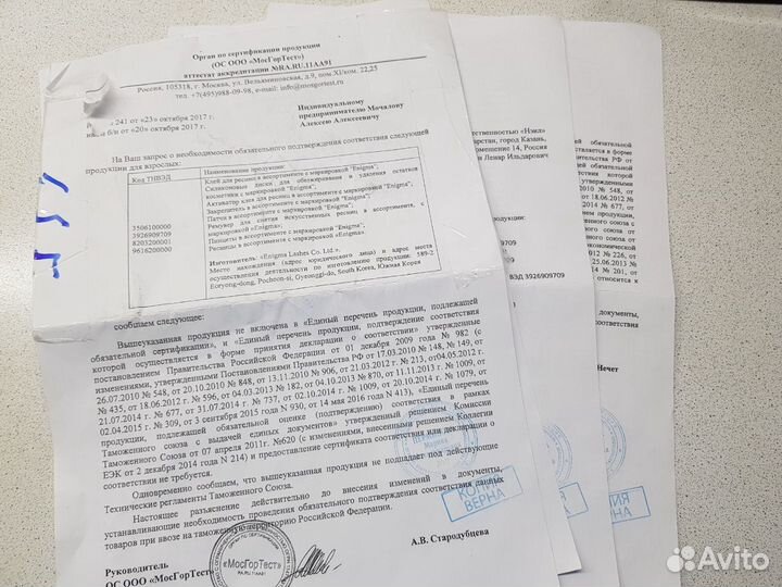 Для наращивания ресниц