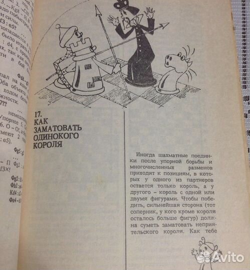 Шахматы-школе, учебники СССР