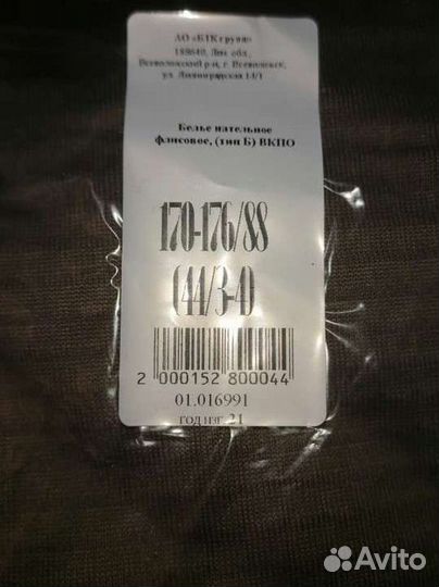 Военная форма