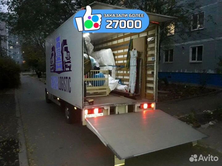 Грузоперевозки/межгород