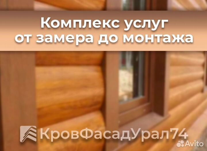 Металлосайдинг