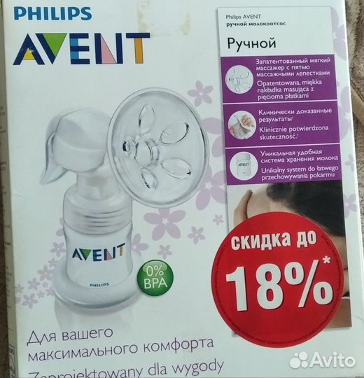 Молокоотсос avent ручной