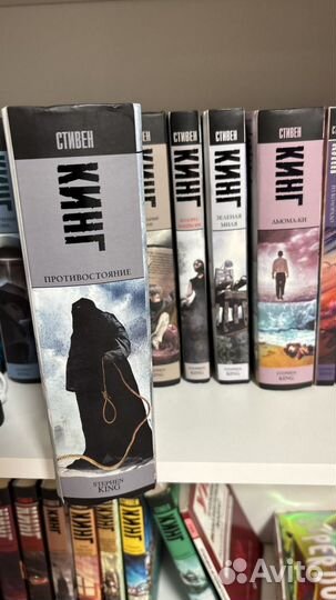 Противостояние Кинг