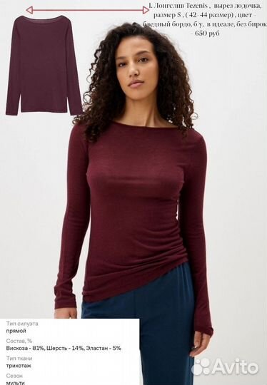 Ультратонкий лонгслив/водолазка Tezenis шерсть