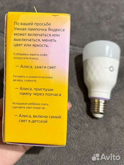 Умная лампочка Яндекс Е27