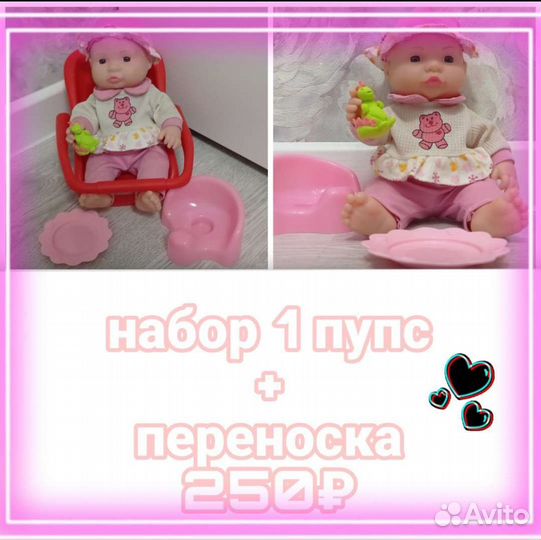 Кукла пупс с переноской в отличном состоянии