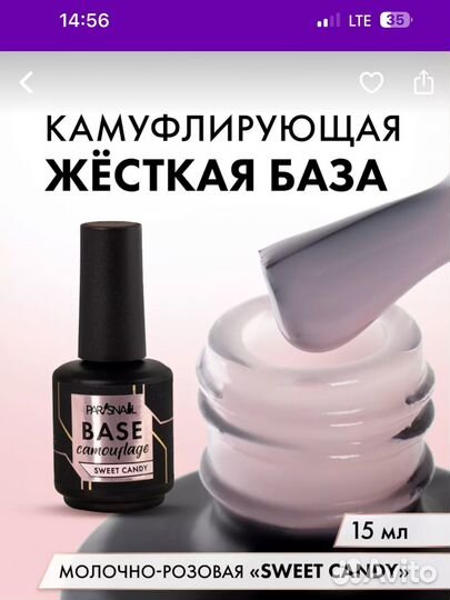 Гель лак Paris Nail