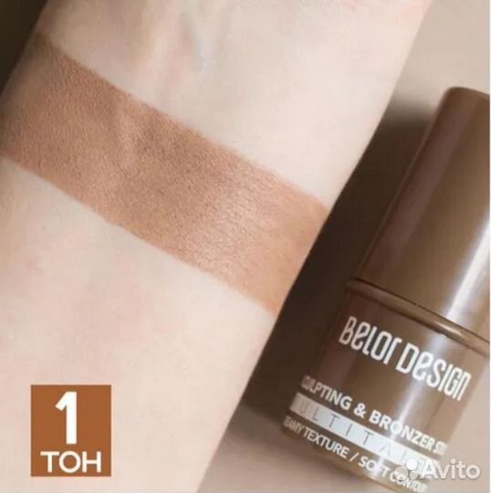 Косметика набор стиков для лица