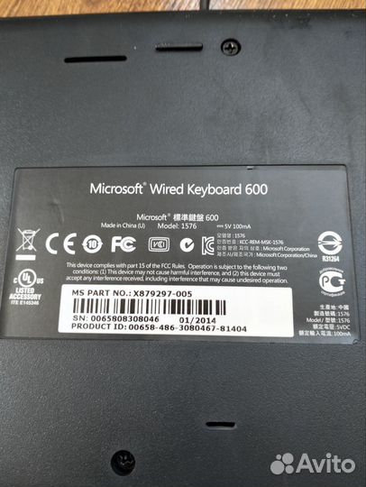 Клавиатура