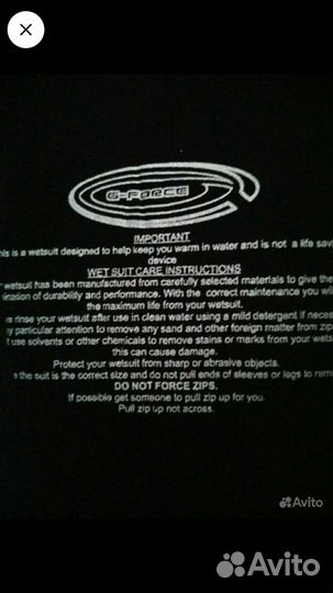 Гидрокостюм