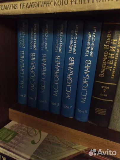 Собрание сочинений Горбачева