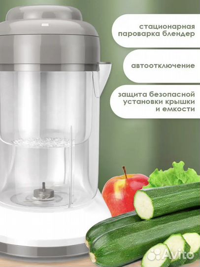 Пароварка блендер для детского питания