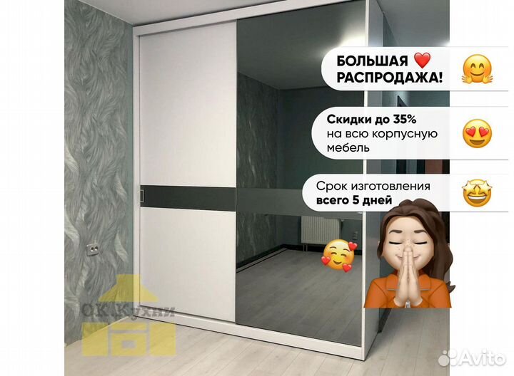 Шкаф навесной