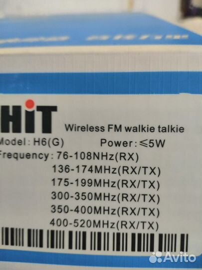 Рация Hit H6(G)