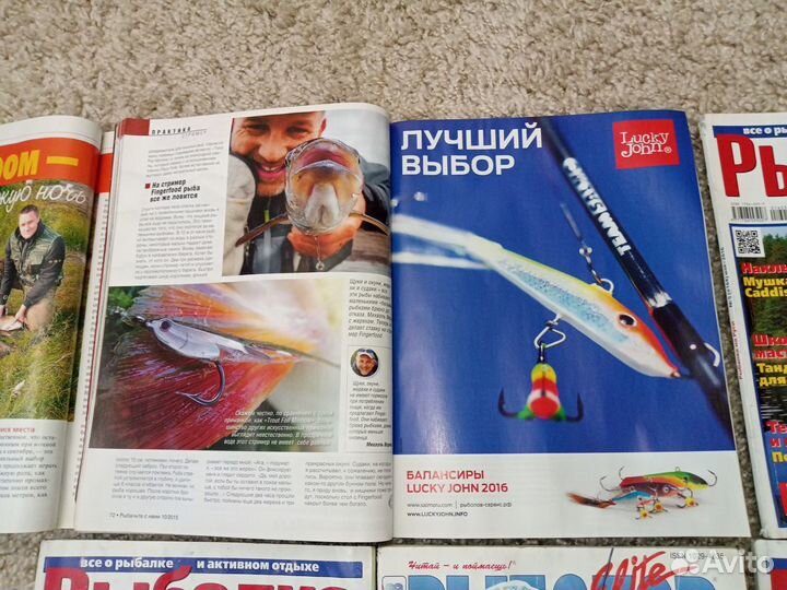Журналы про рыбалку