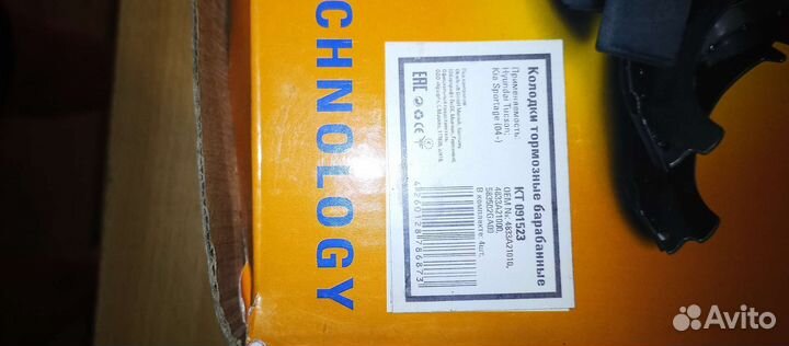 Тормозные колодки ручного тормоза кия,хундай