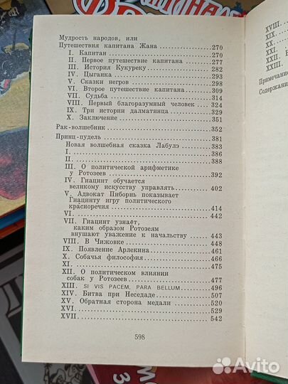 Сказки Эдуард Лабулэ