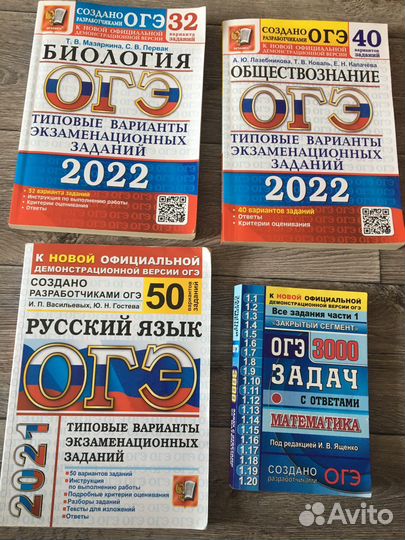 Сборники огэ