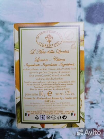 Мыло из Италии