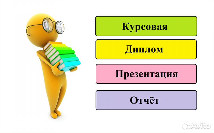 Курсовая/дипломная работы