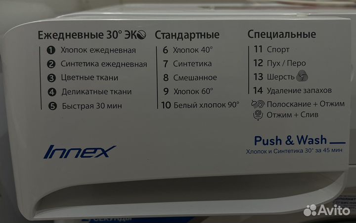 Стиральная машина indesit