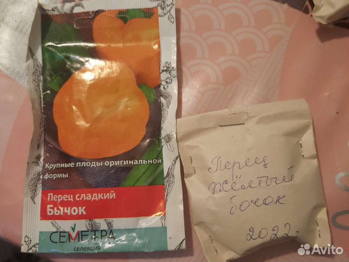 Семена перца жёлтый бочек
