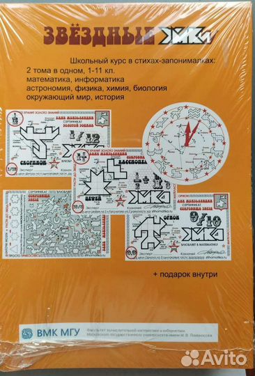 Звездные умки. Дмитрий Шутылев. Влюбляют в школу