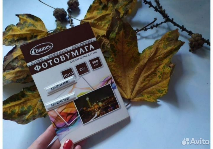 Фотобумага Славич 20 л