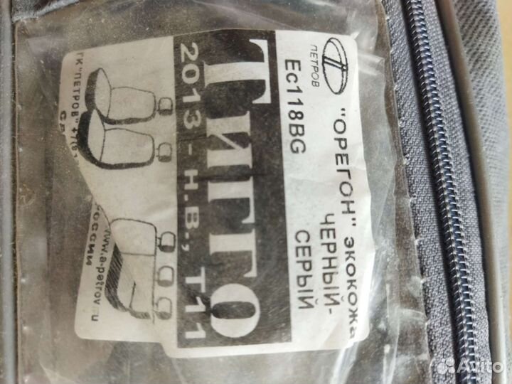 Чехлы на Тигго с 2013г