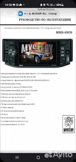 Автомогнитола Mystery Mmd-4303s mp3,DVD,USB