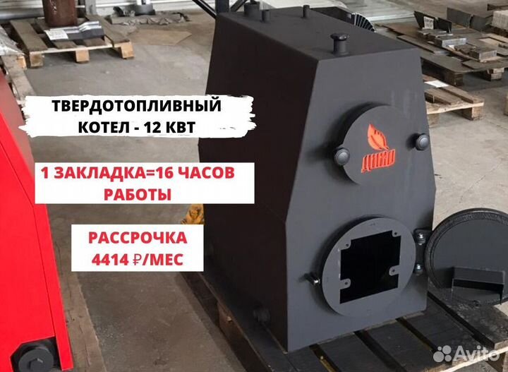 Твердотопливный котел длительного горения