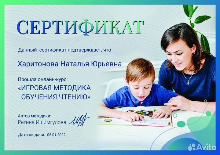 Репетитор начальных классов онлайн