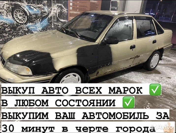Выкуп авто автовыкуп любых автомобилей