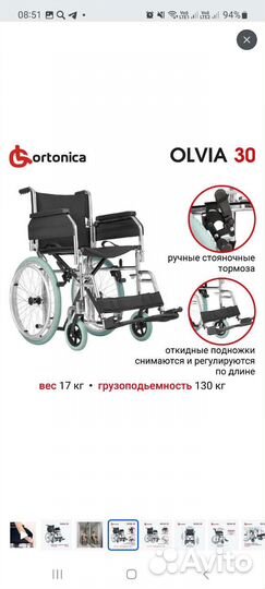 Инвалидная коляска Новая в упаковке