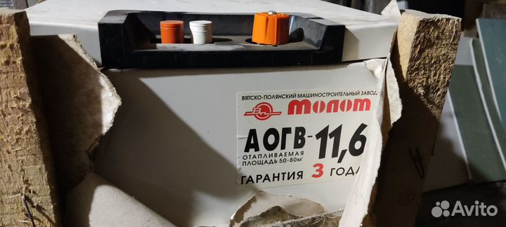 Газовый котел напольный