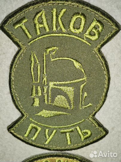 Нашивки патчи шевроны