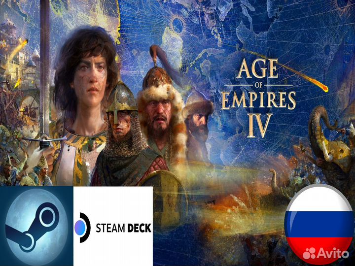 Age of Empires IV RU (Steam/Steam Deck)