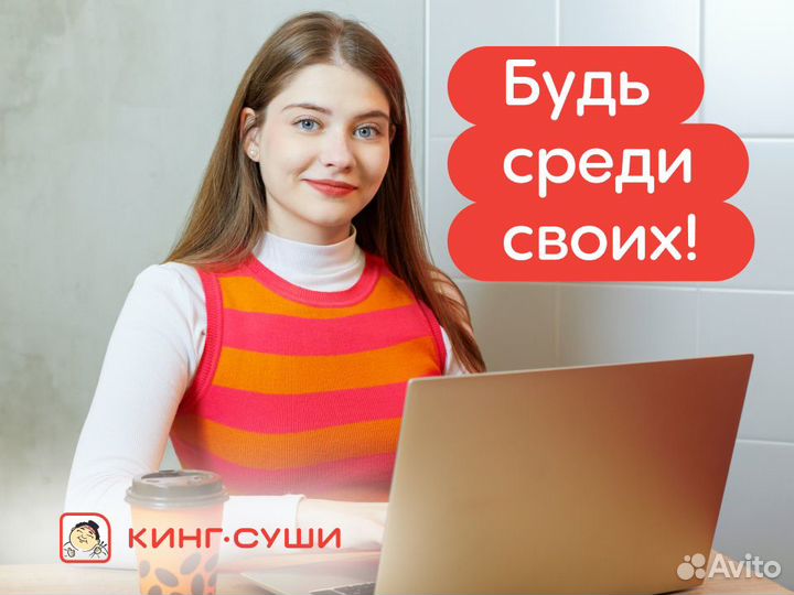 Управляющий суши баром