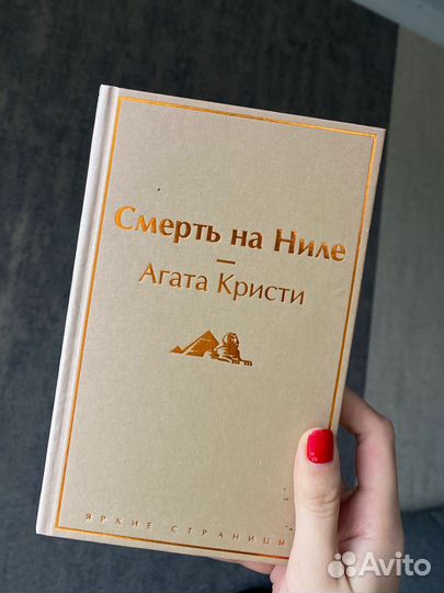 1984/ Грозовой перевал/ Смерть на Ниле