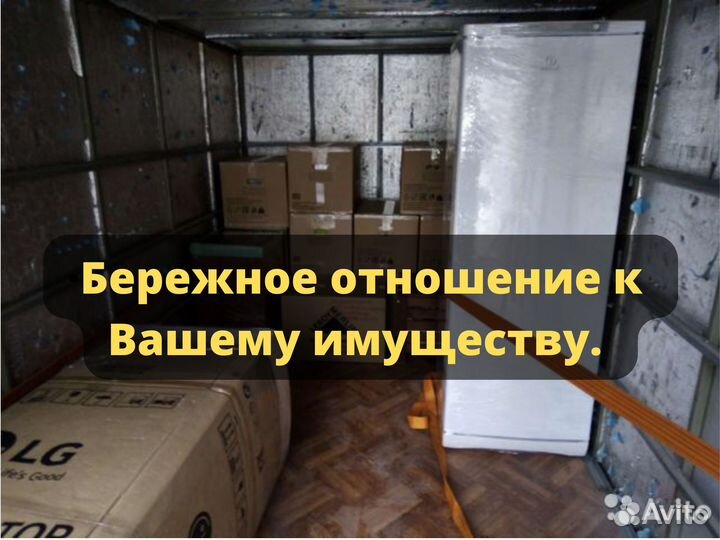 Грузчики Переезды Разнорабочие