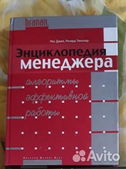 Книги по управлению
