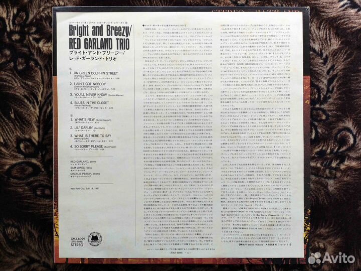 Red Garland Trio – Bright And Breezy – Japan 1975