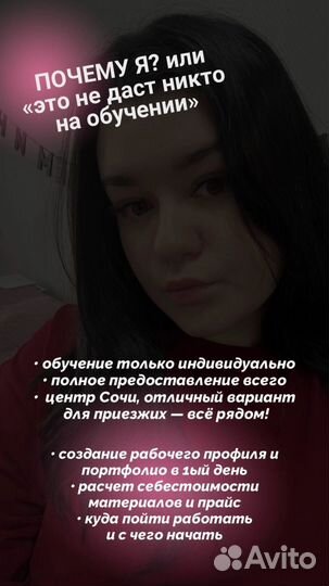 Обучение маникюру индивидуально